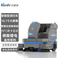 KS-2100C凱德威智能型清掃車