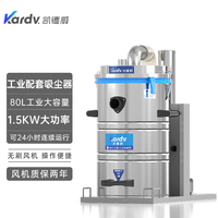 SK-510凱德威工業(yè)吸塵器