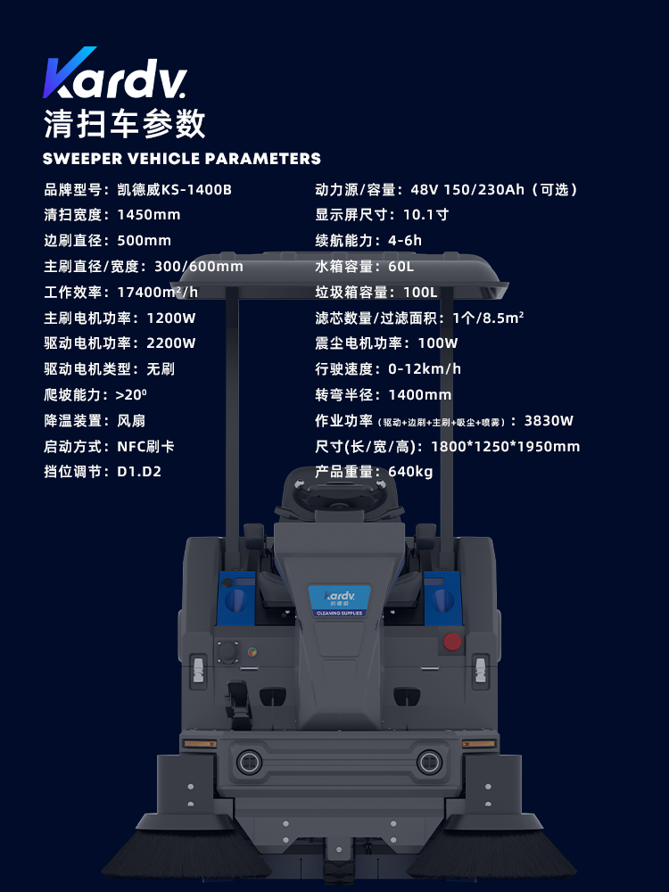 KS-1400B清掃車_03.jpg